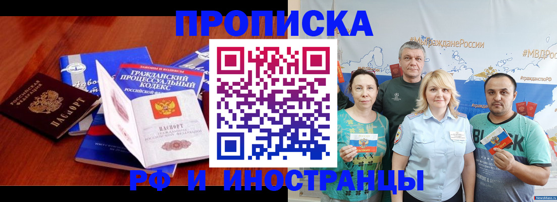 временная регистрация купить в Агрызе