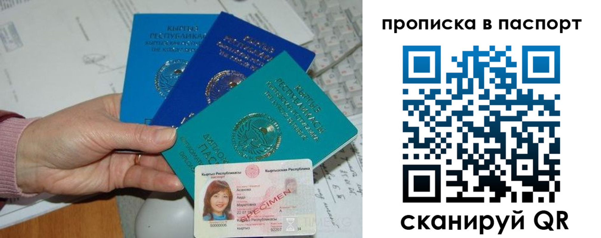 прописка для военкомата в Агрызе