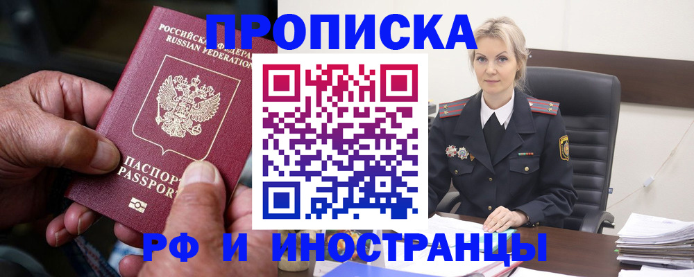 временная регистрация законно в Агрызе