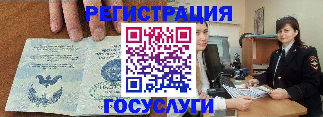 временная регистрация недорого в Агрызе