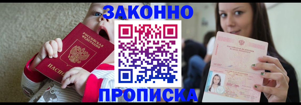 прописка для школы в Агрызе