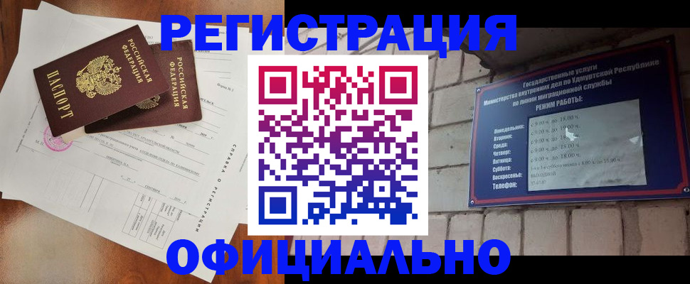 временная регистрация гарантия в Агрызе