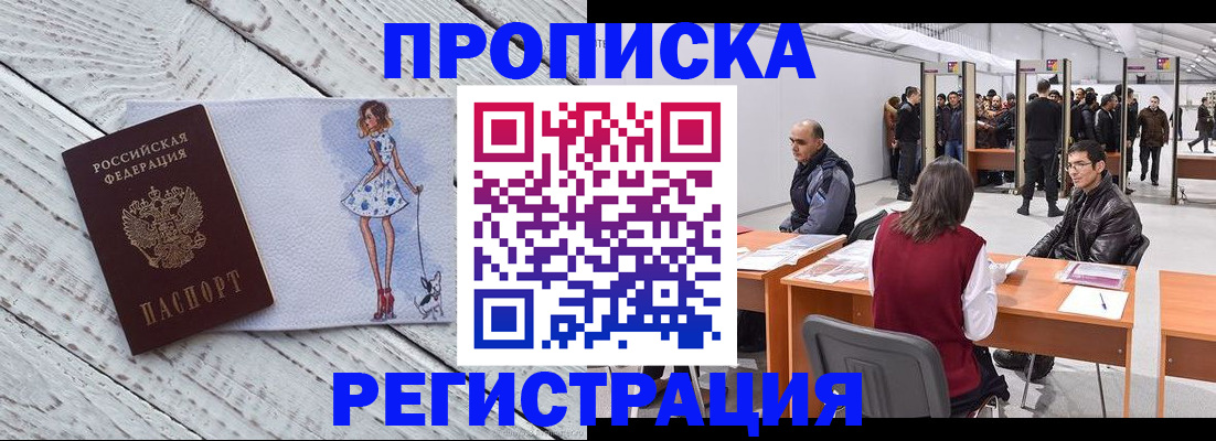 где прописаться в Агрызе
